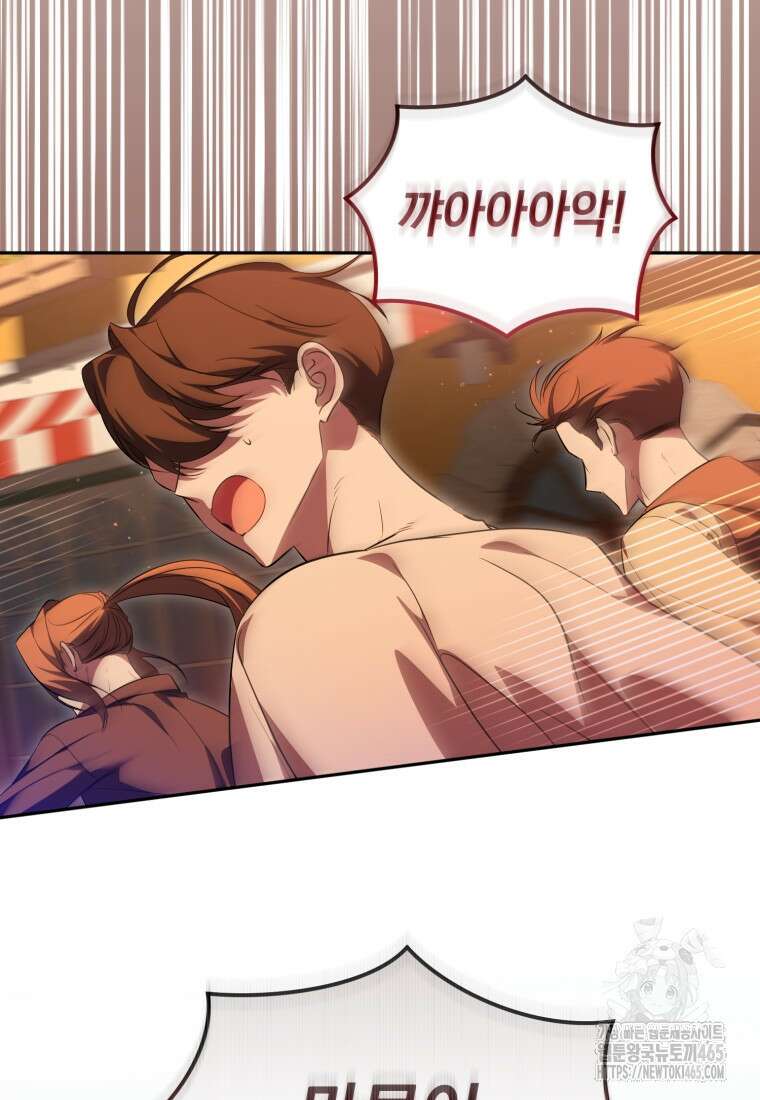 내 남자의 인성이 조금 이상하다 49화 2
