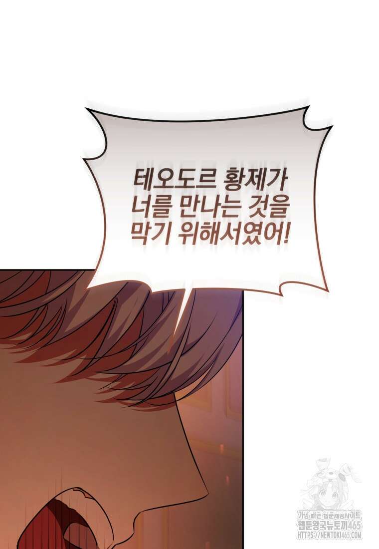 내 남자의 인성이 조금 이상하다 49화 15
