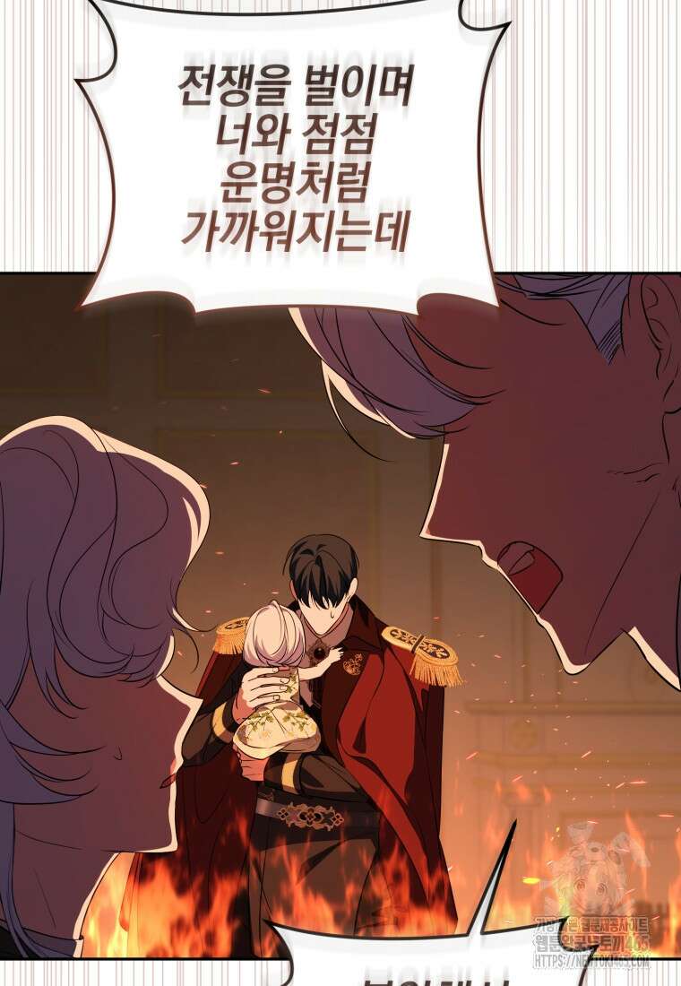 내 남자의 인성이 조금 이상하다 49화 17