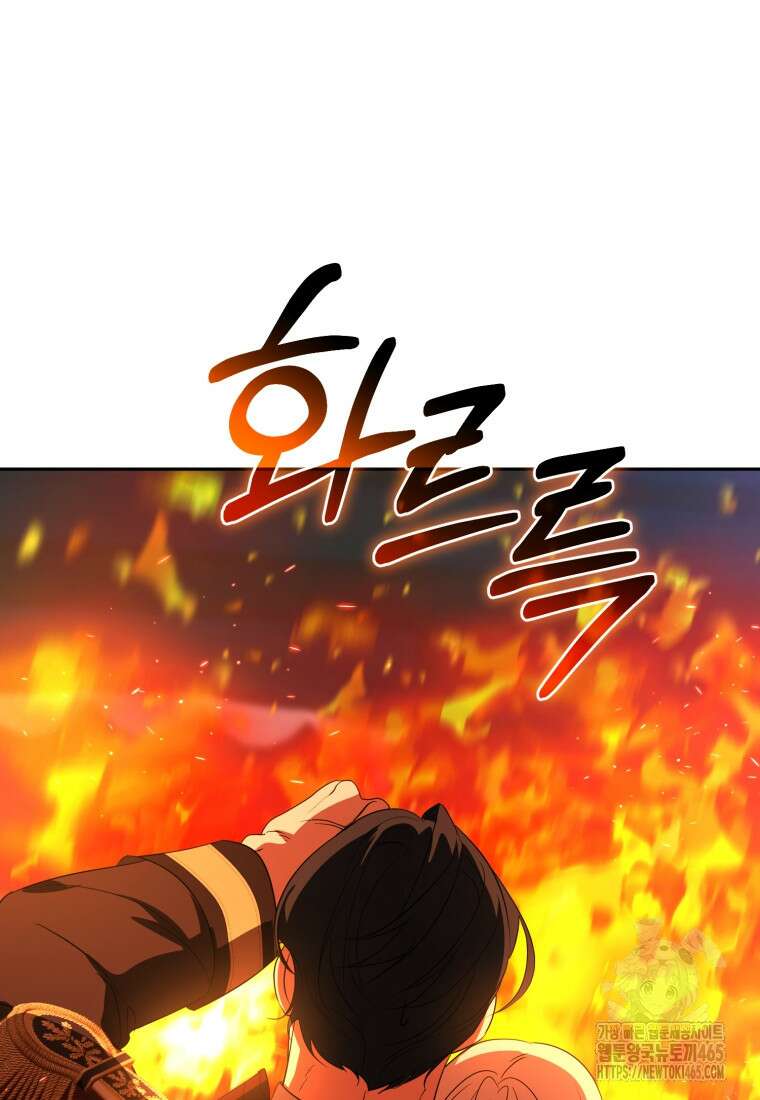 내 남자의 인성이 조금 이상하다 49화 20