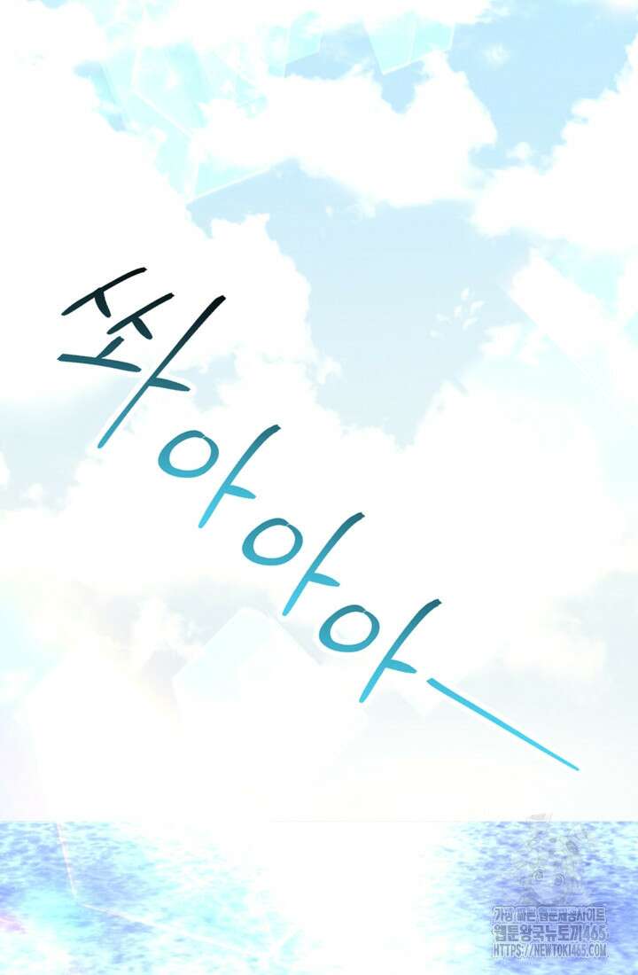 하녀는 폭군의 목줄을 쥐고 있다 77화 17
