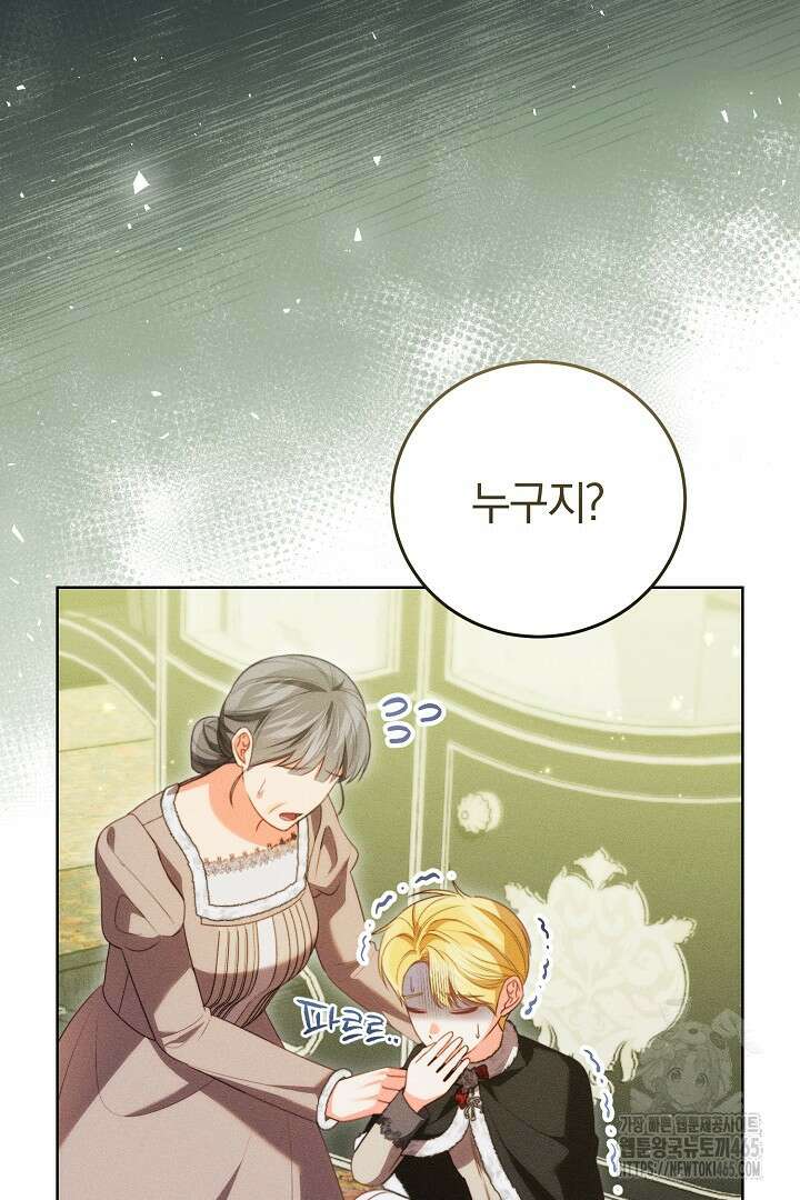 저주받은 공작가의 안주인이 되어 버렸다 54화 4