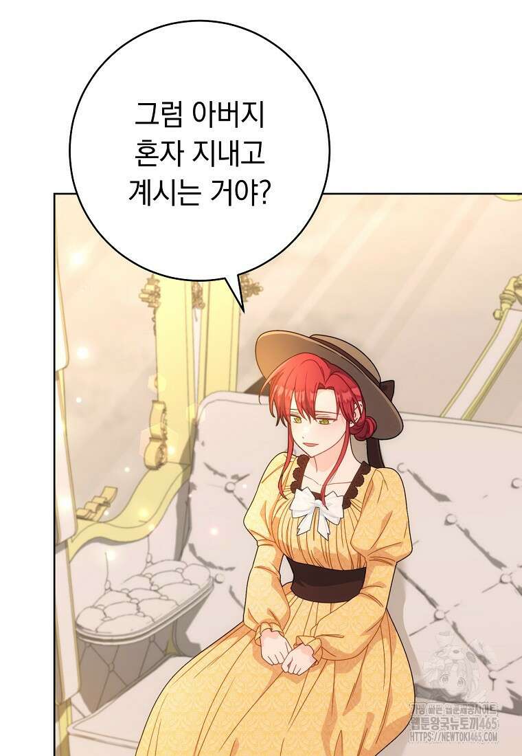 착하게 살려고 했습니다만 31화 11