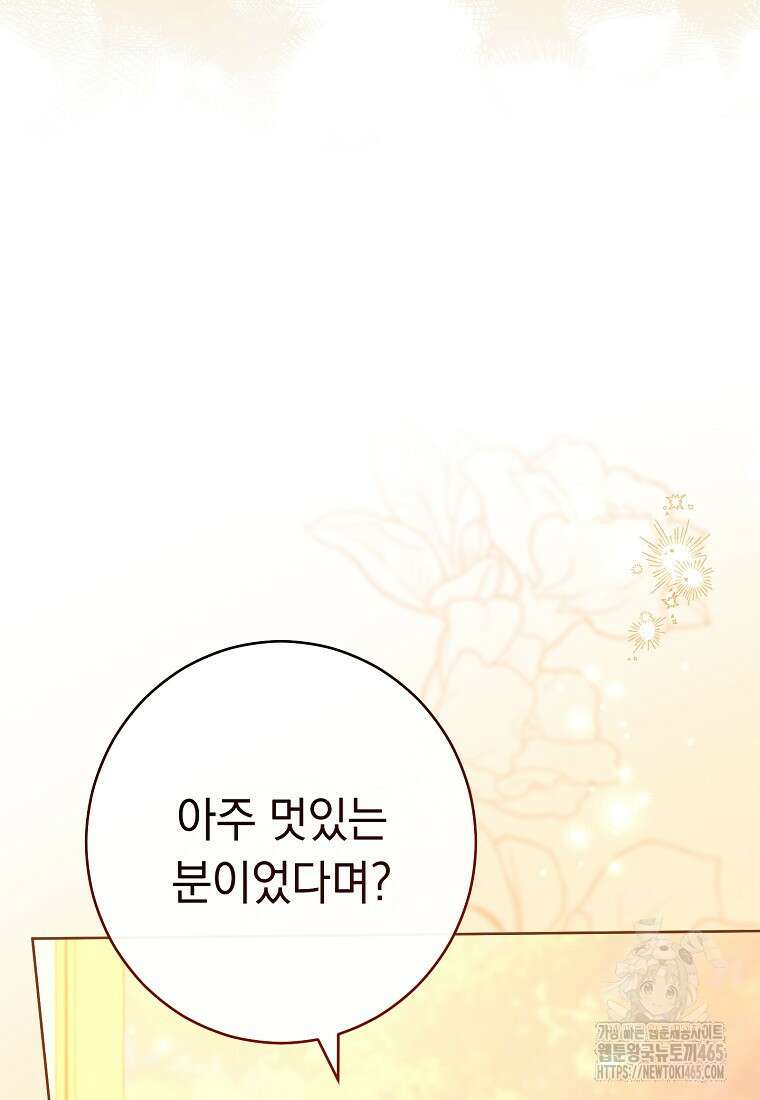 착하게 살려고 했습니다만 31화 18