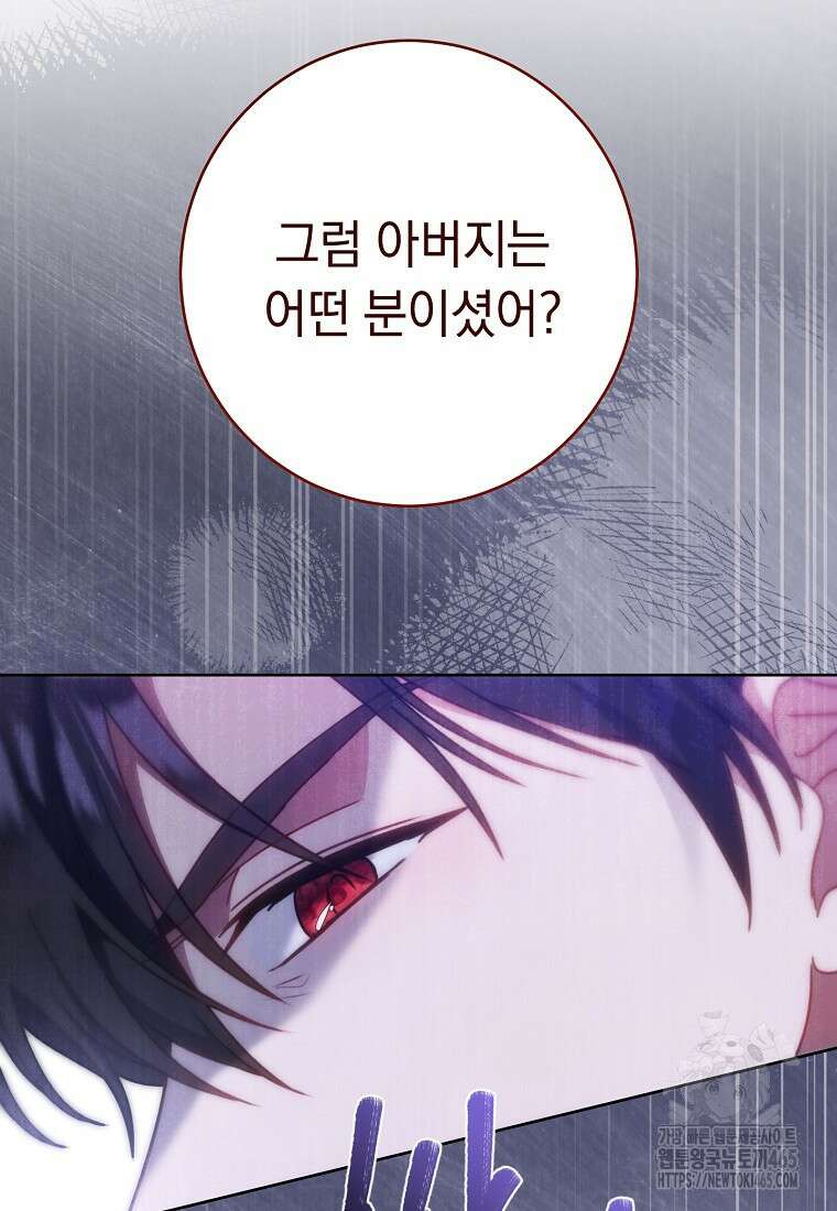 착하게 살려고 했습니다만 31화 24