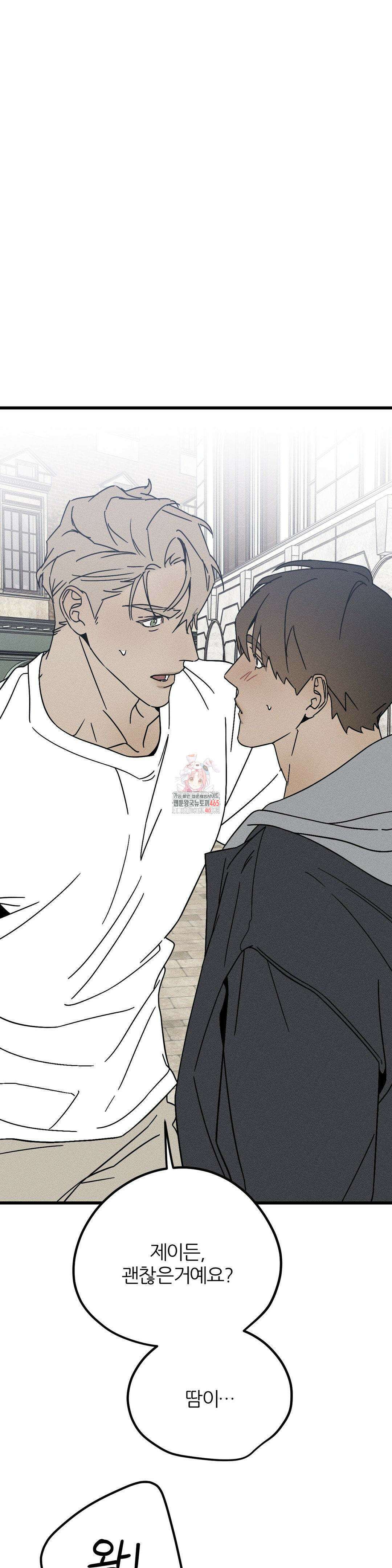 디에고 15화 1