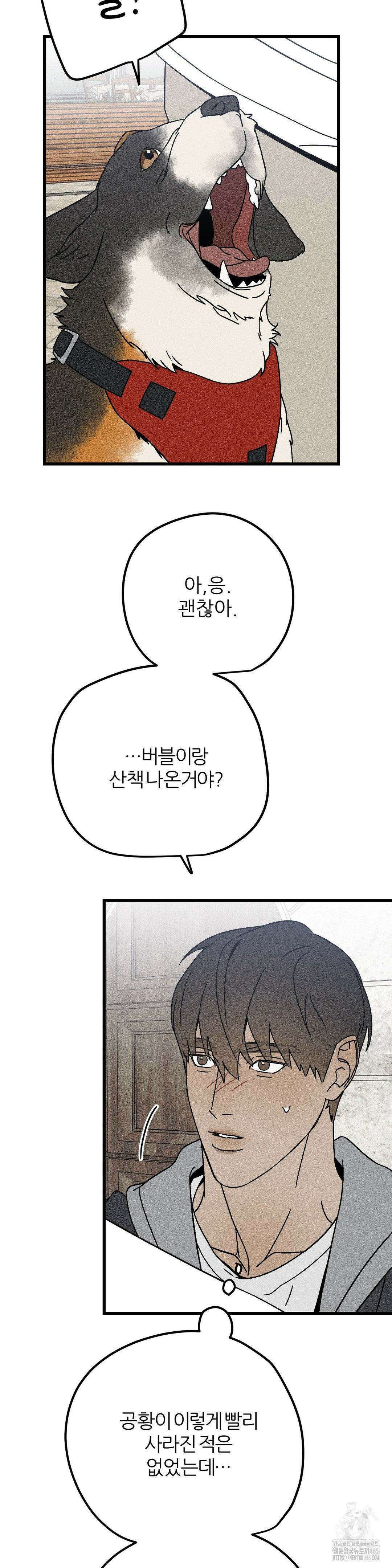 디에고 15화 2