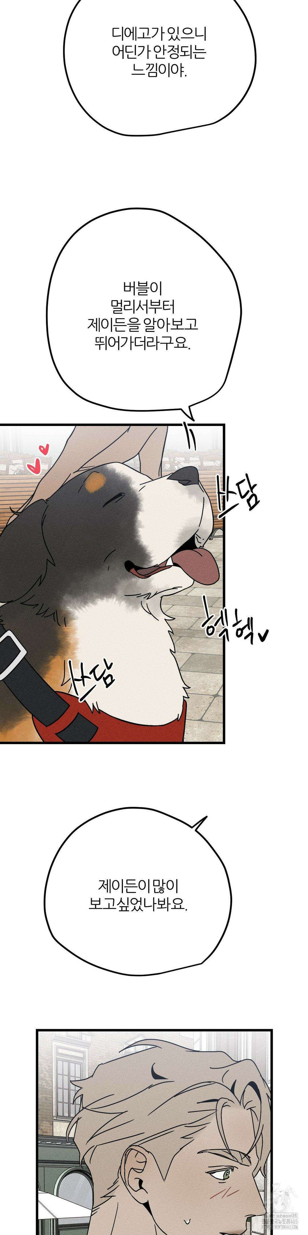 디에고 15화 3