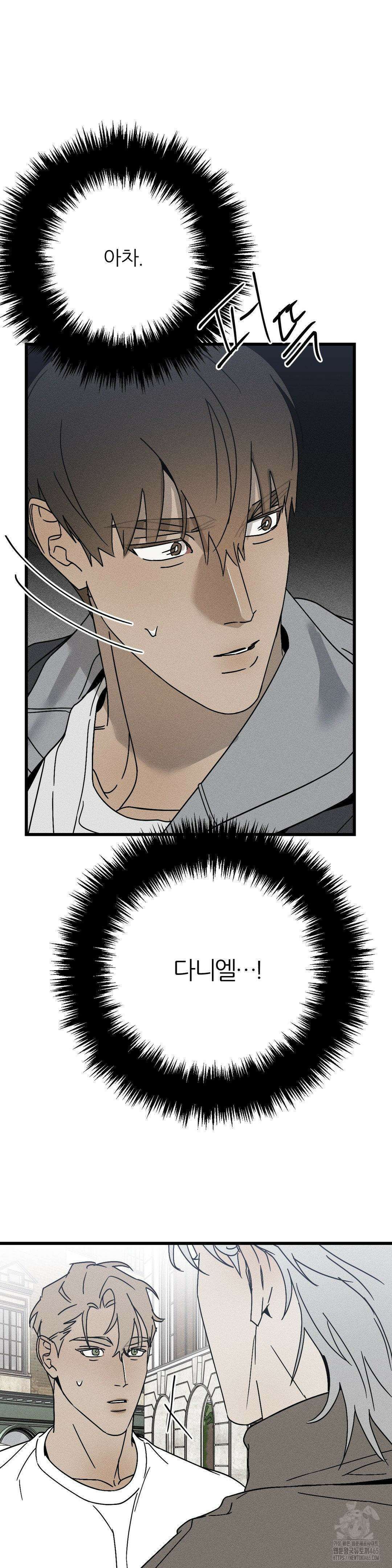 디에고 15화 5