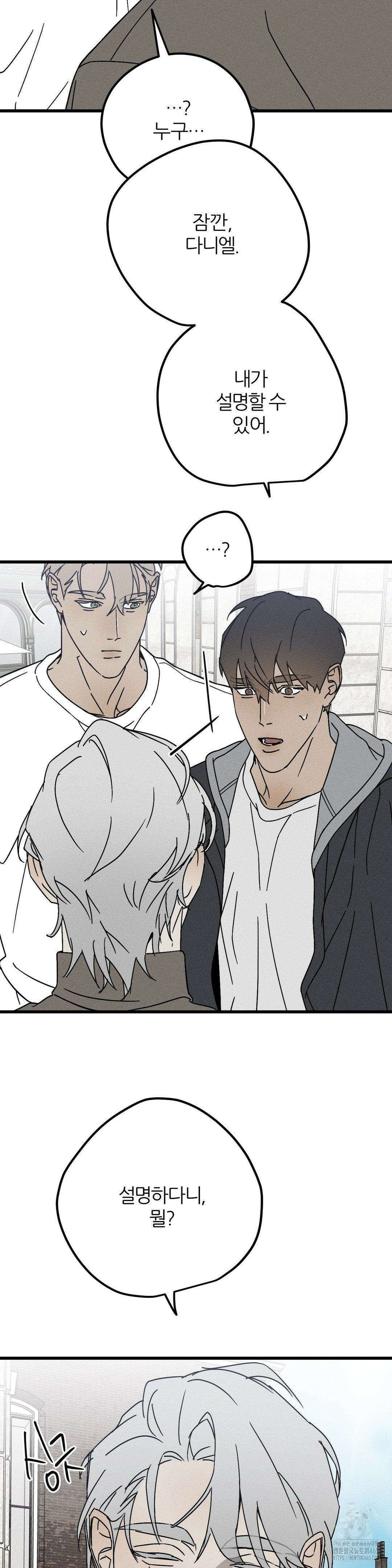 디에고 15화 6