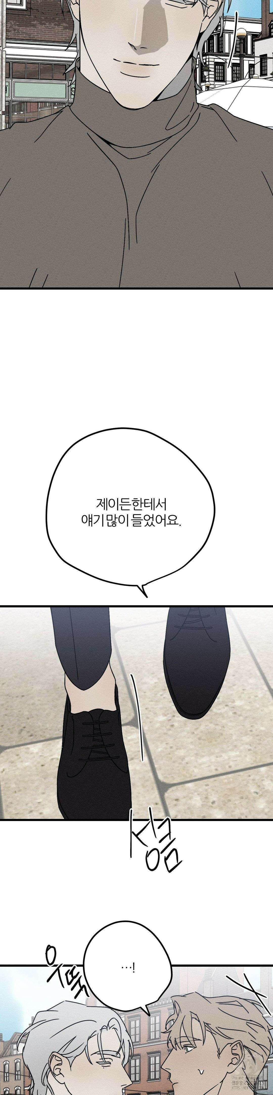 디에고 15화 7