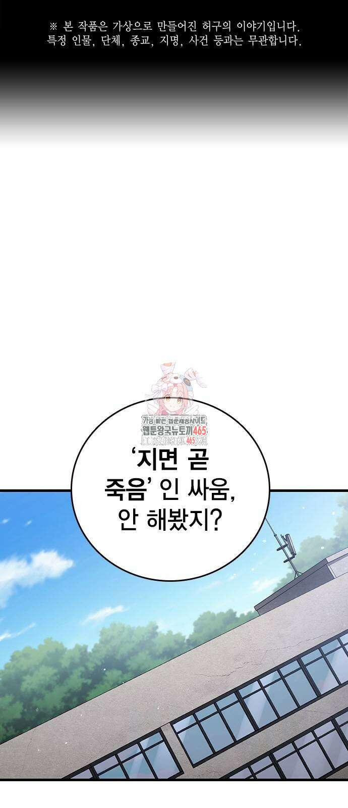 대장전 18화 1
