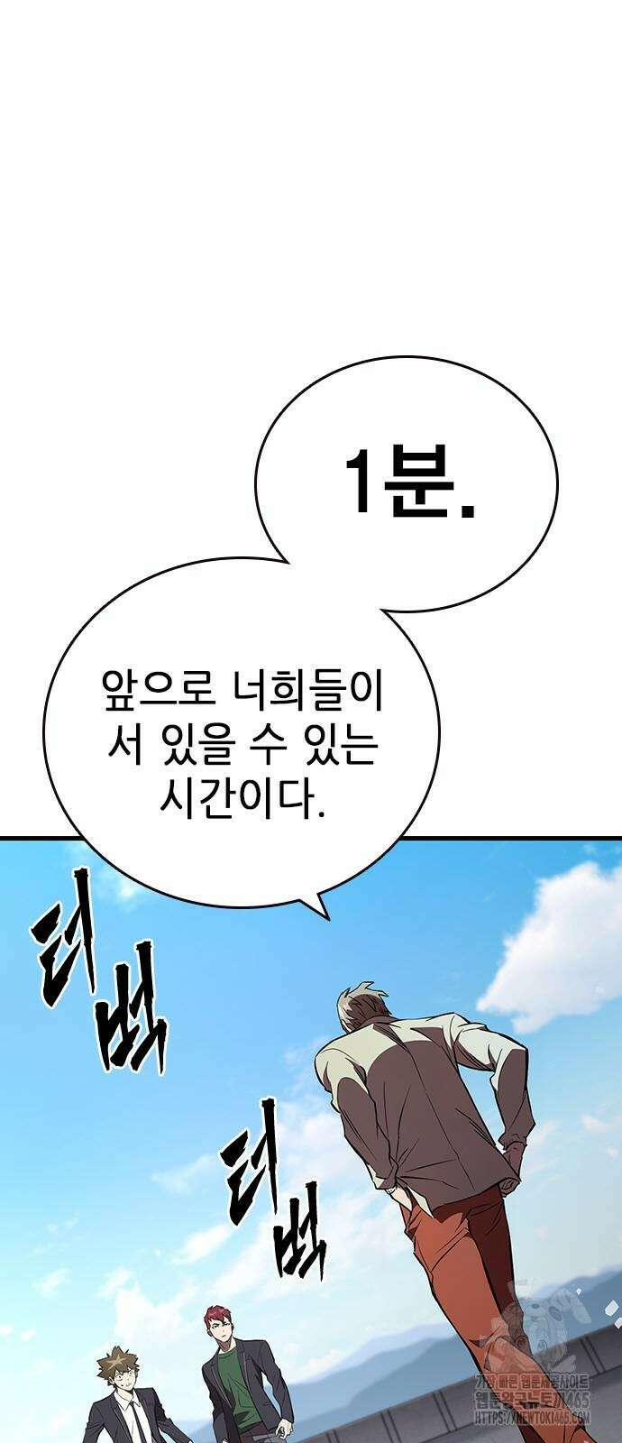 대장전 18화 2