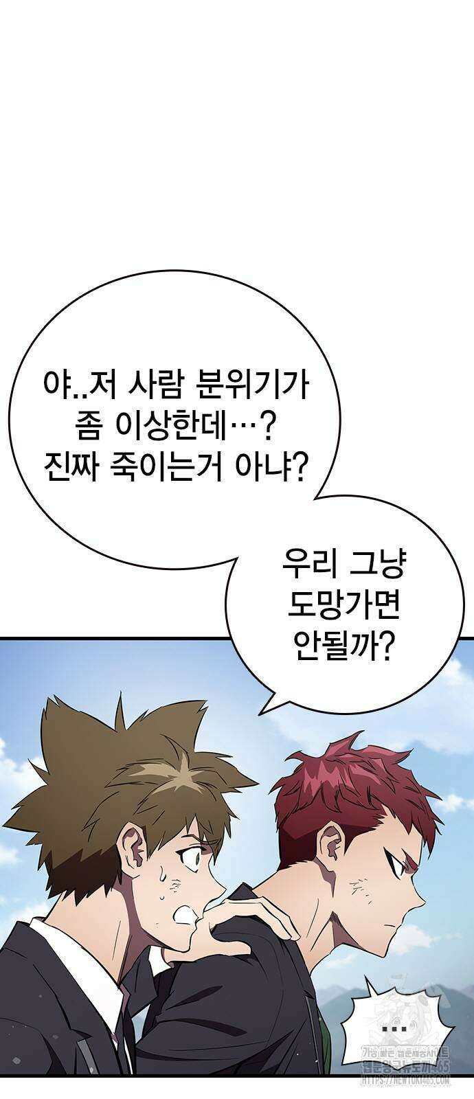 대장전 18화 4
