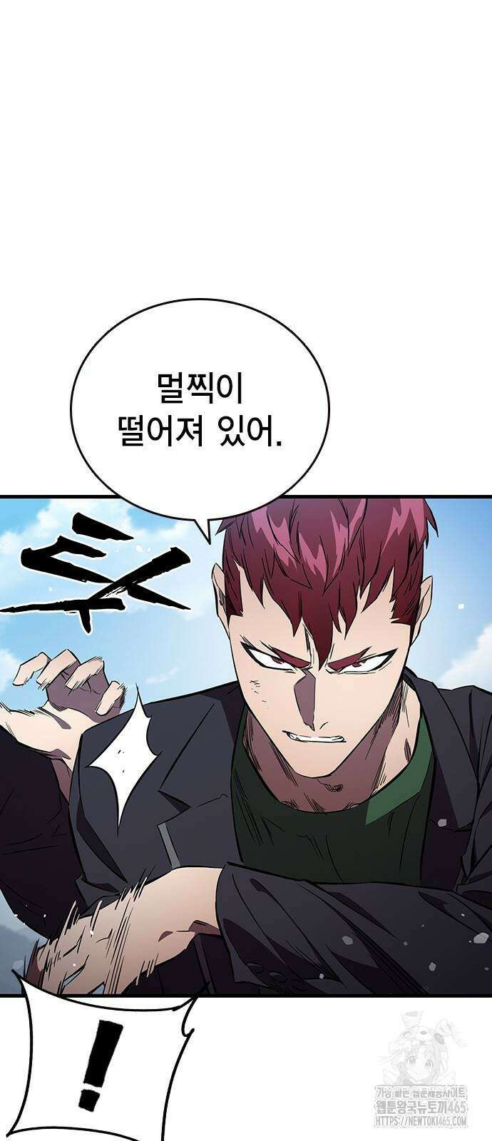 대장전 18화 5