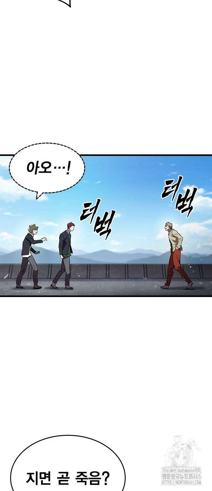 대장전 18화 6