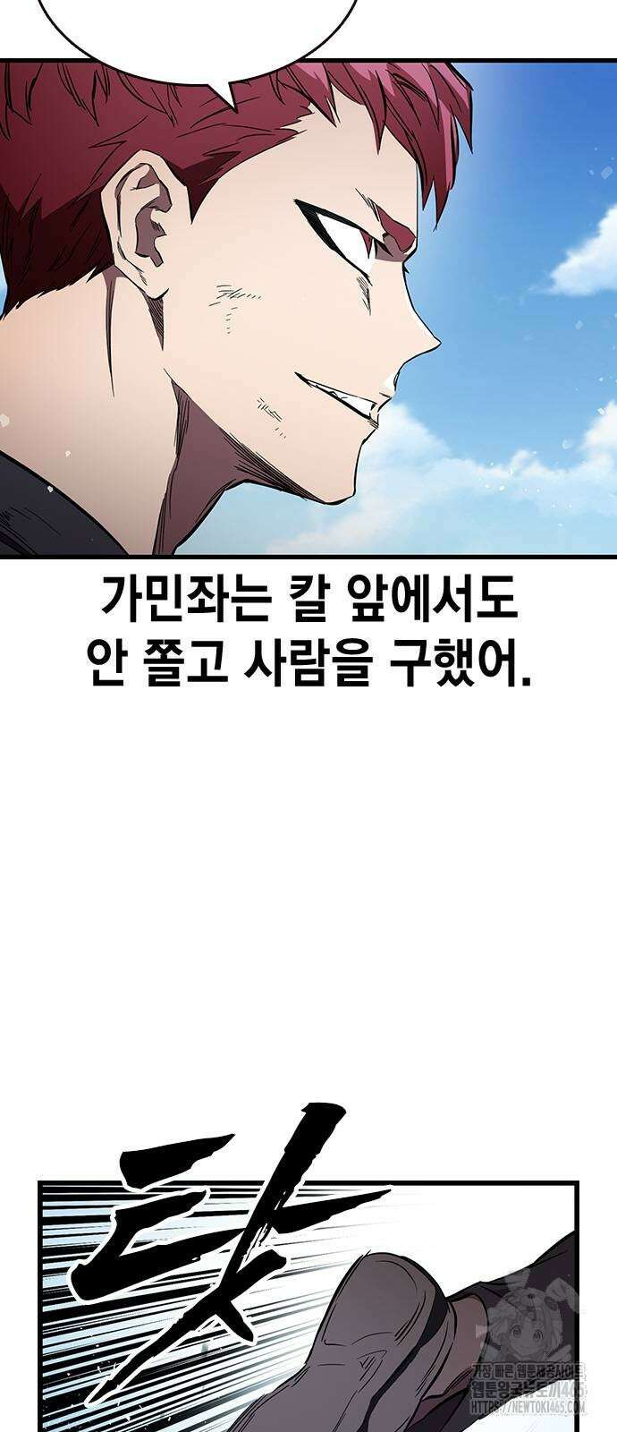 대장전 18화 7