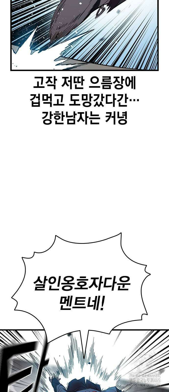 대장전 18화 8