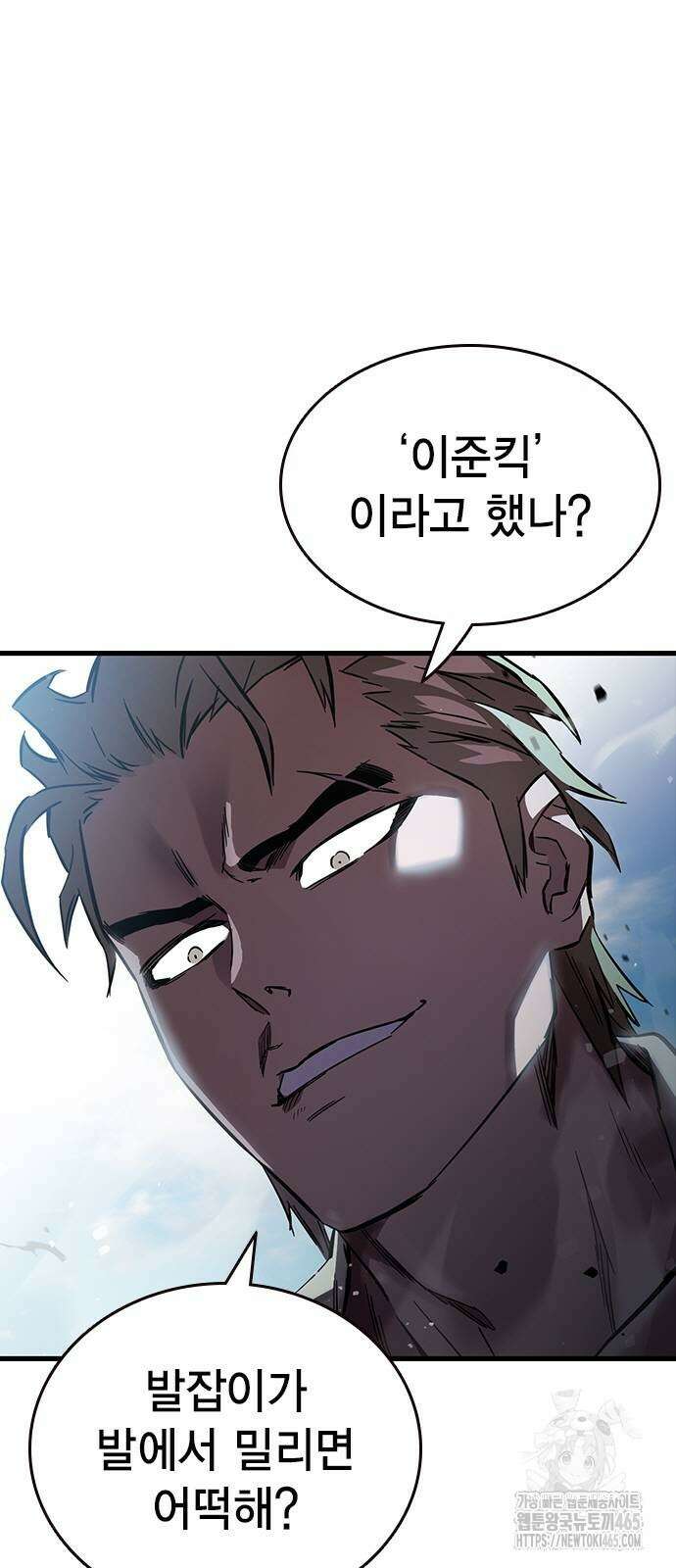 대장전 18화 24