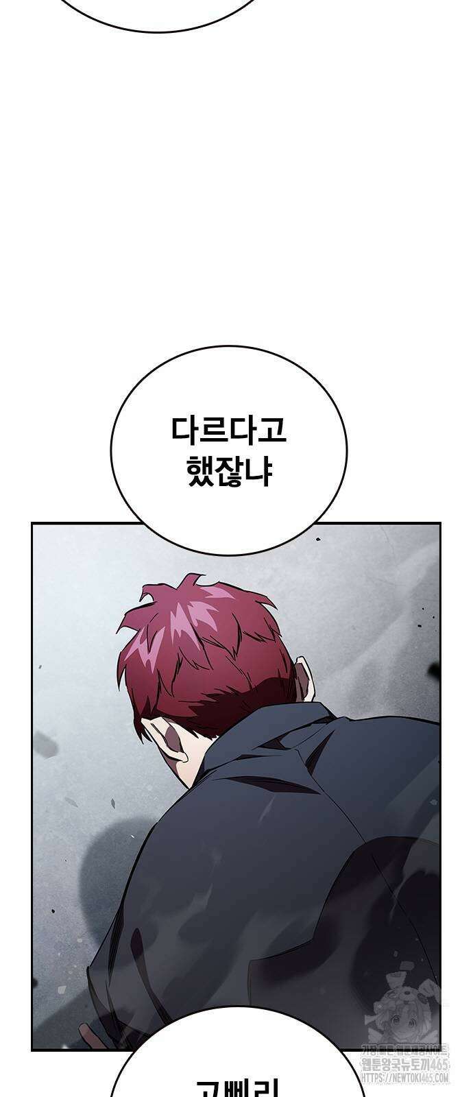 대장전 18화 25