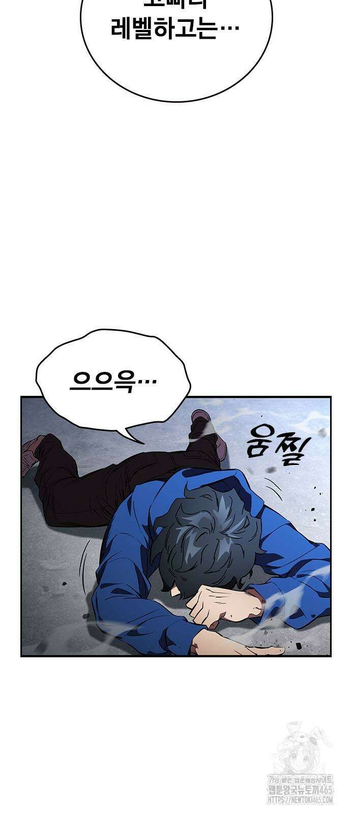 대장전 18화 26