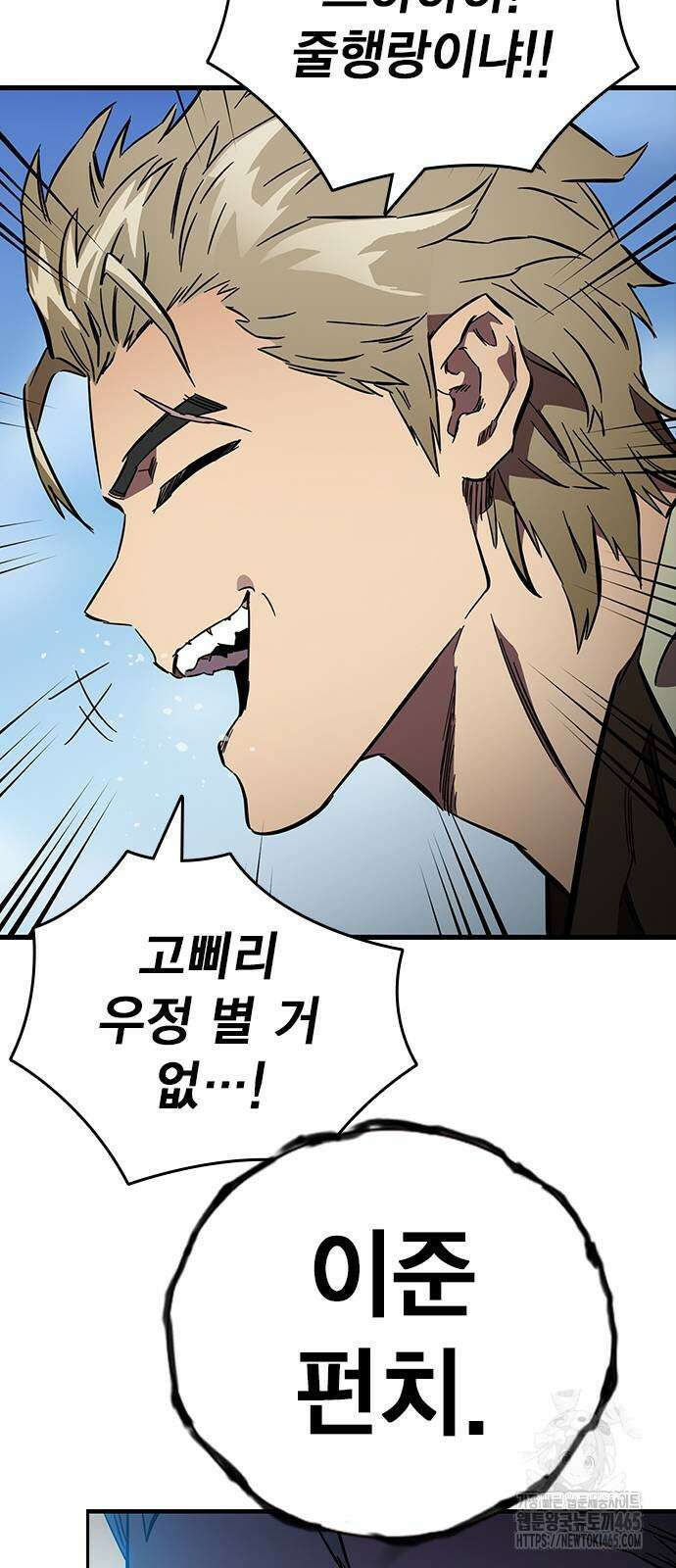대장전 18화 32