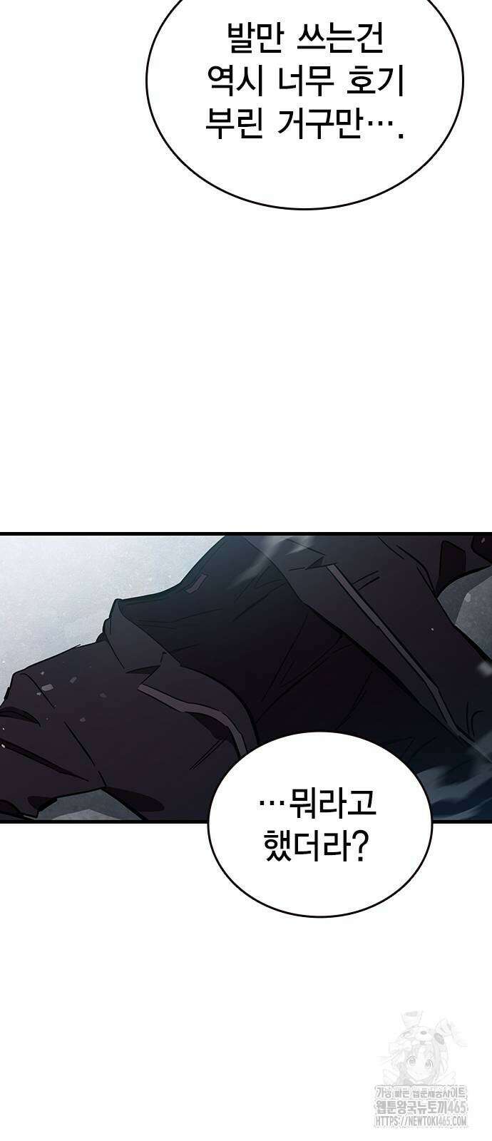 대장전 18화 38