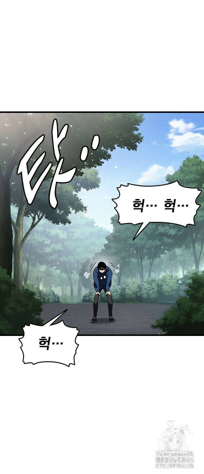 대장전 18화 42