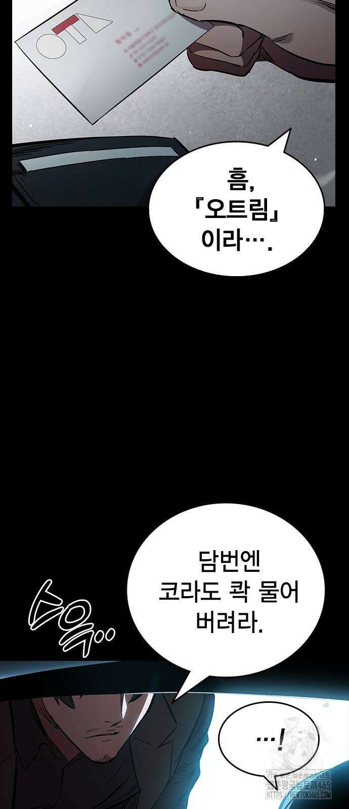대장전 18화 47