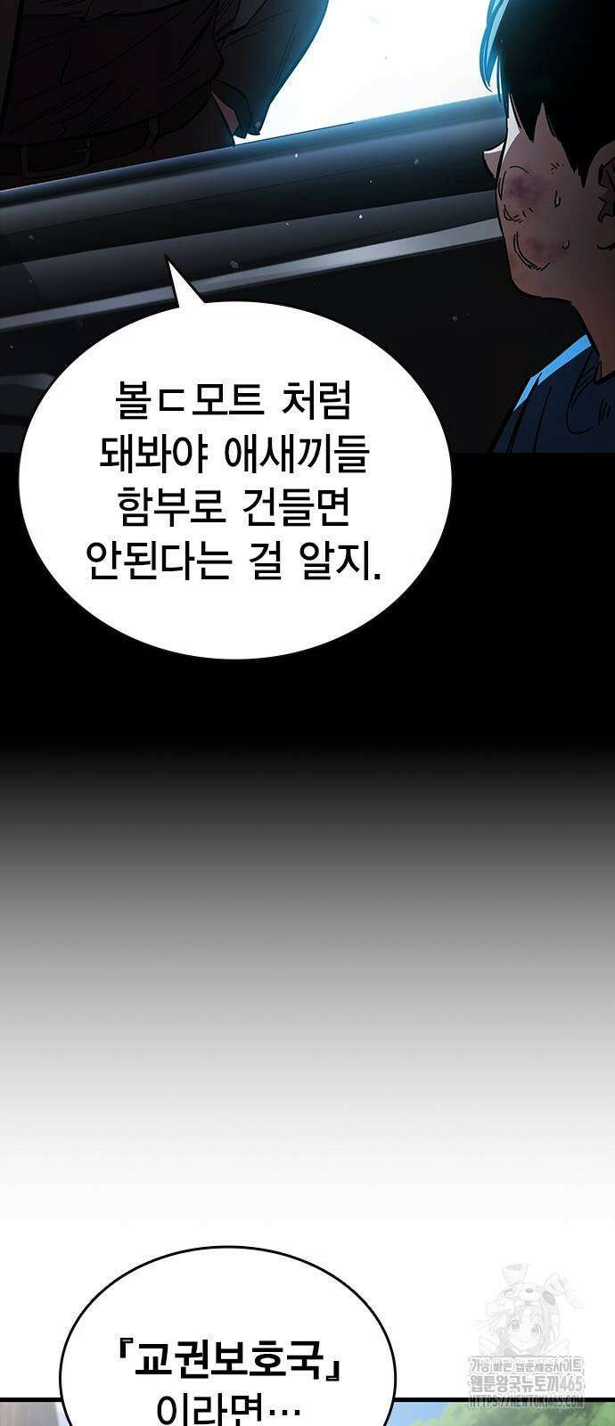 대장전 18화 48