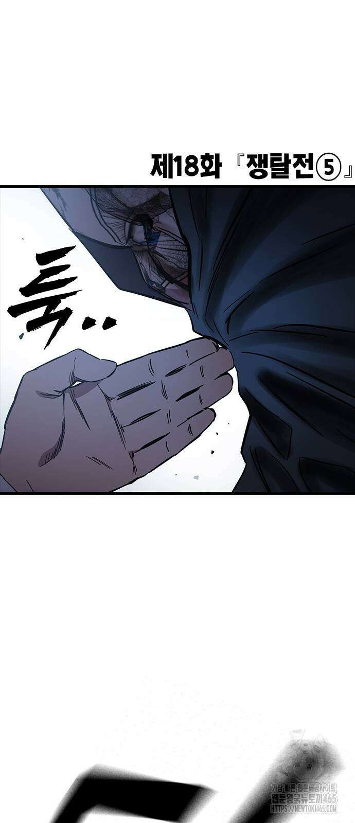 대장전 18화 51