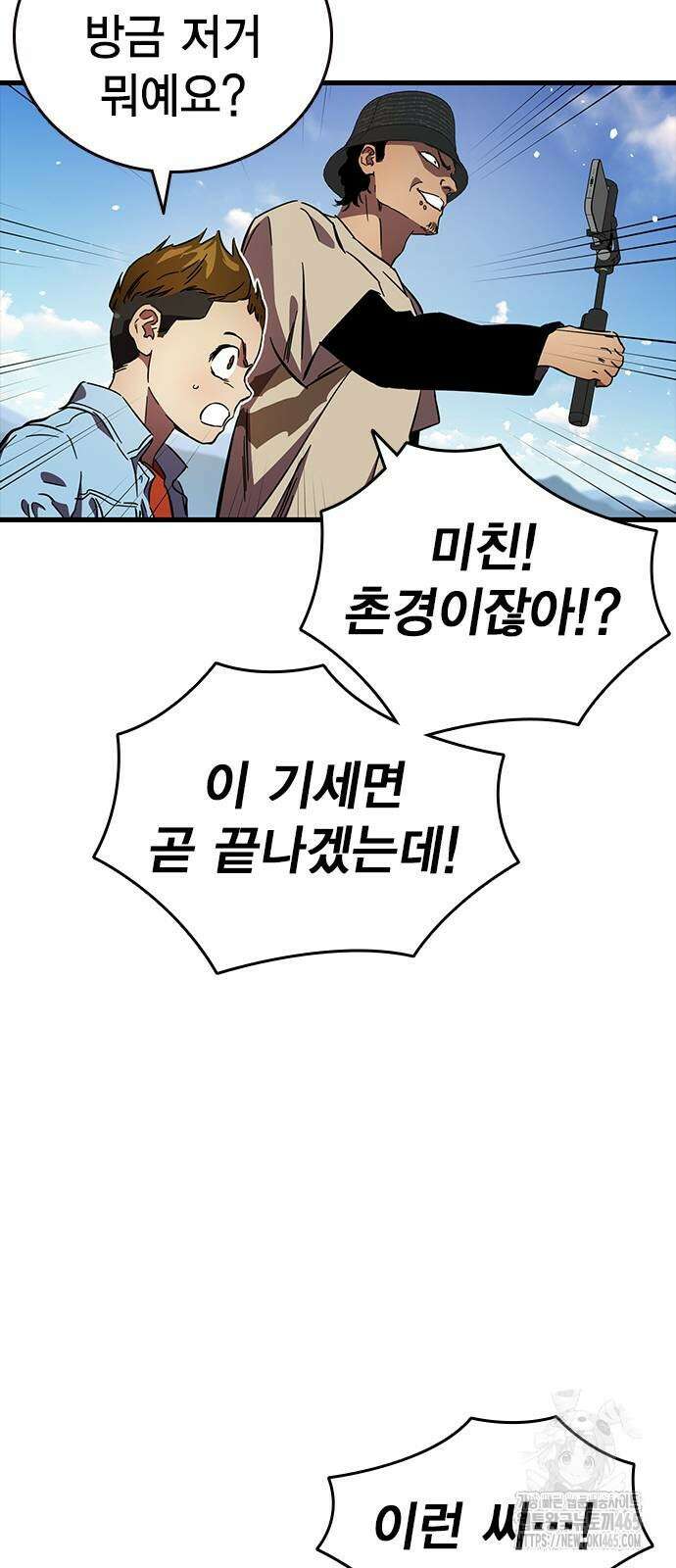 대장전 18화 56