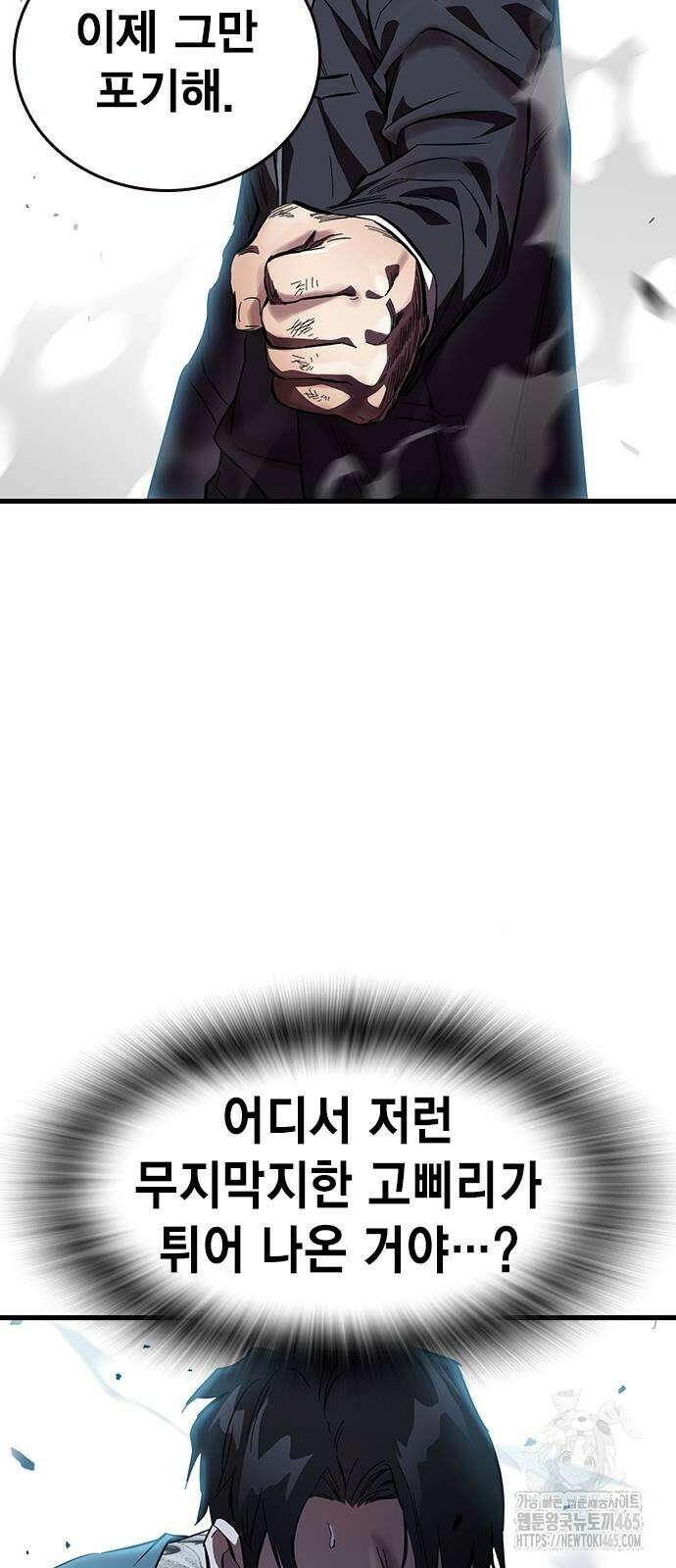 대장전 18화 58