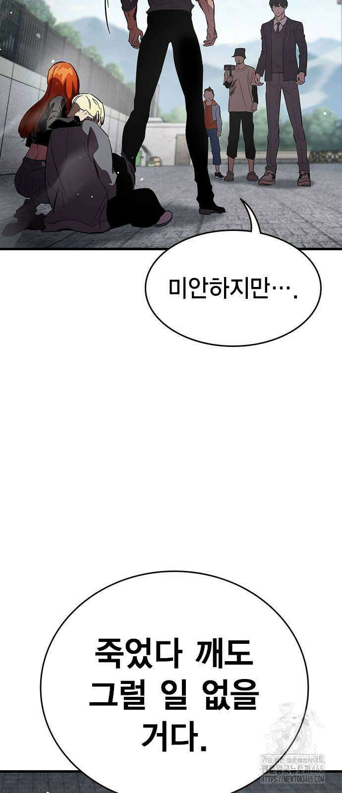 대장전 18화 60