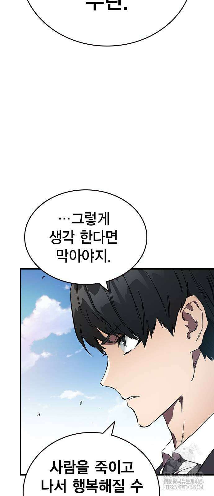 대장전 18화 62