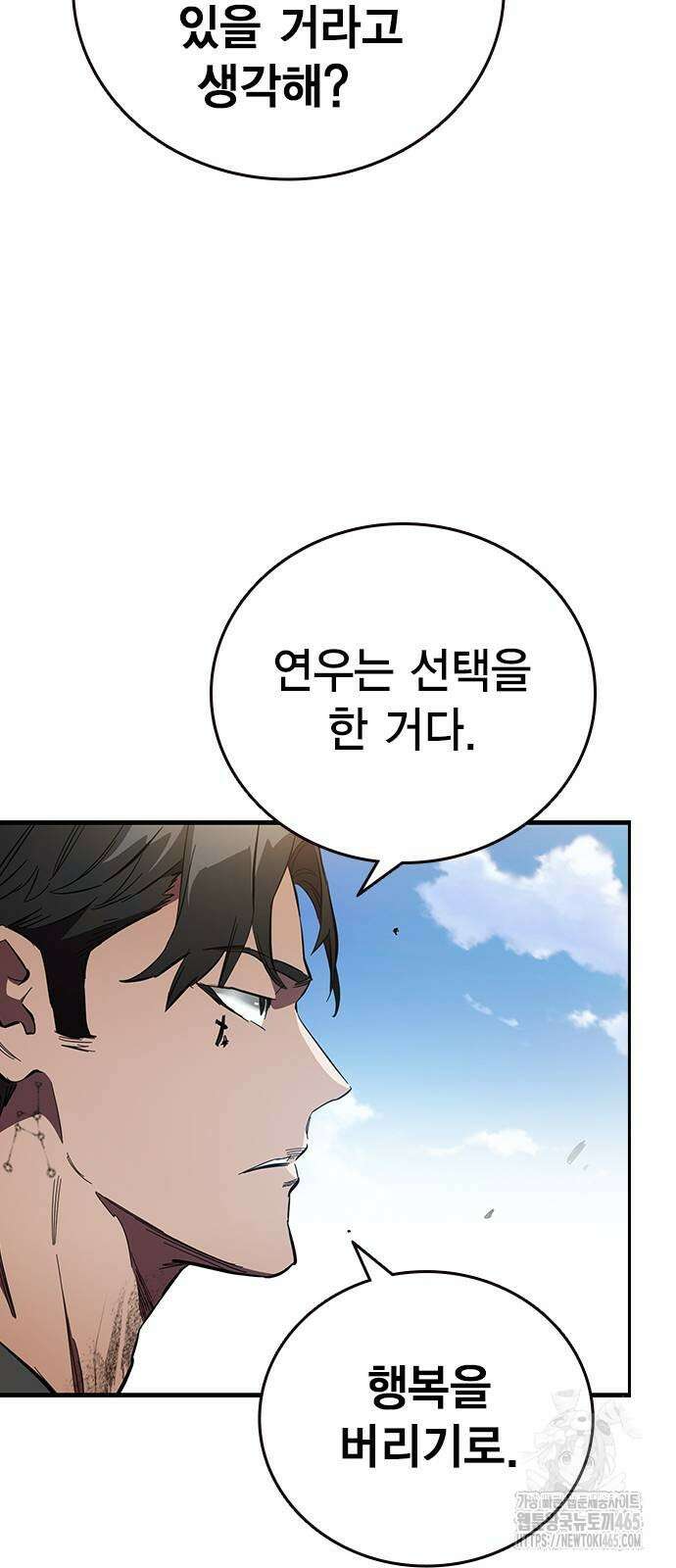 대장전 18화 63
