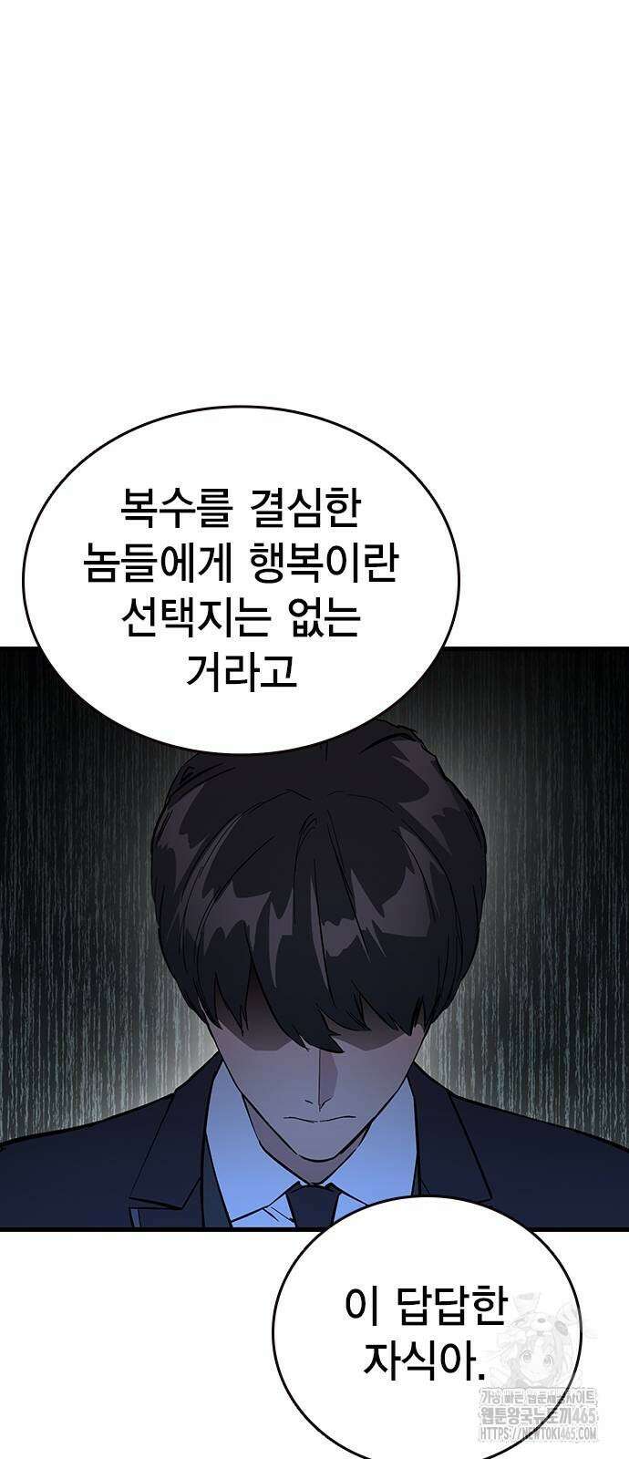 대장전 18화 64