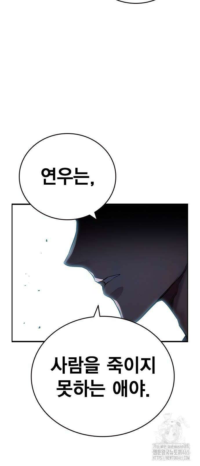 대장전 18화 65