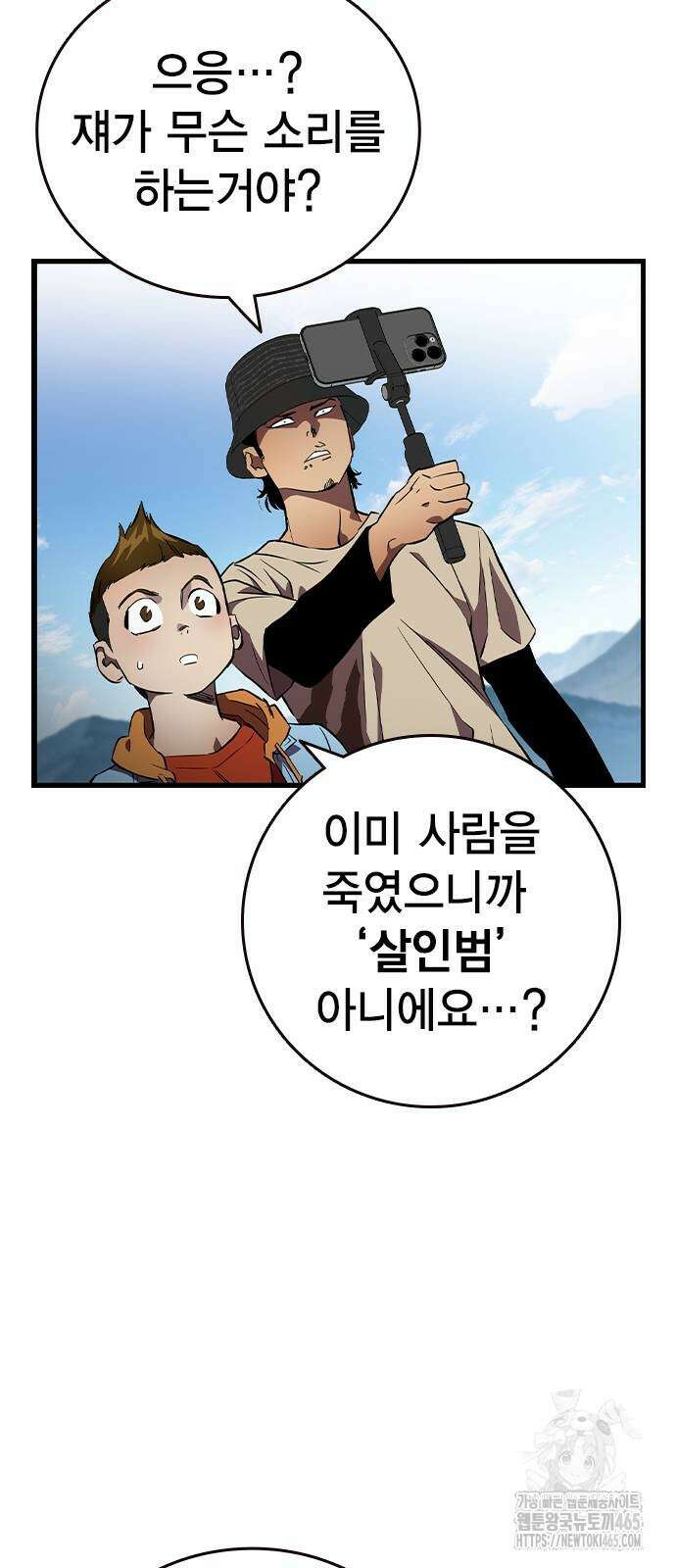 대장전 18화 67