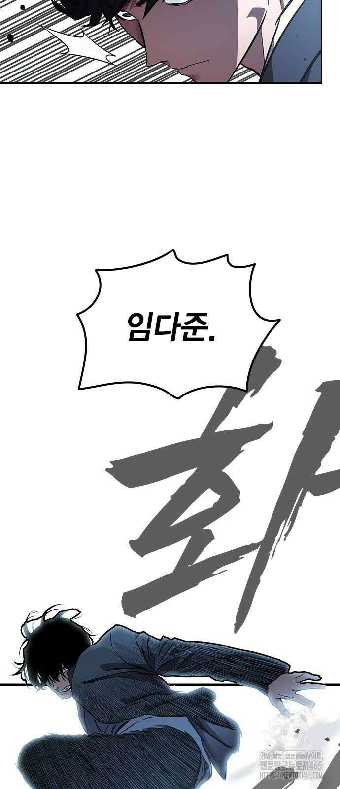 대장전 18화 83