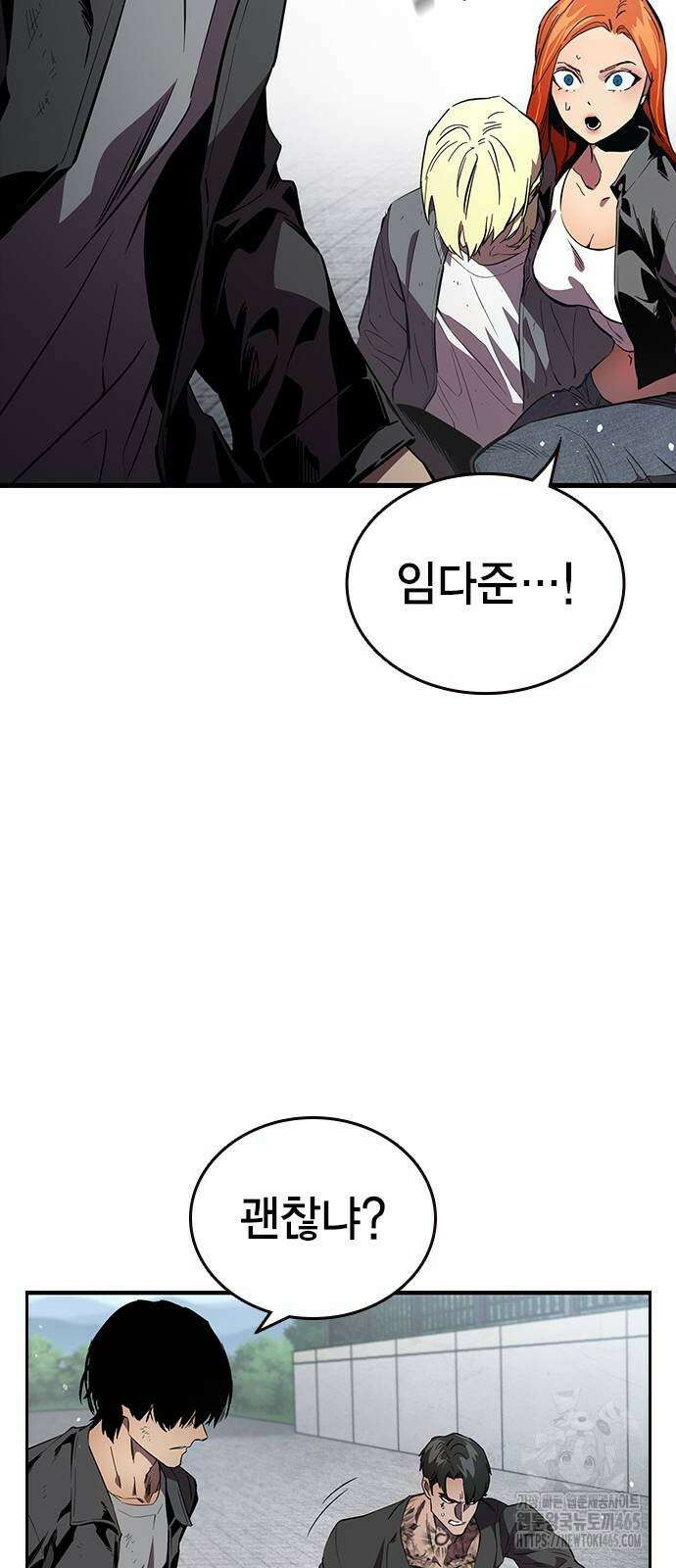 대장전 18화 88