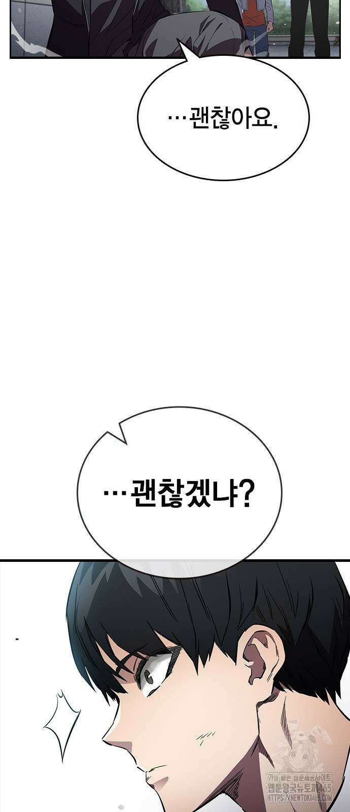 대장전 18화 90