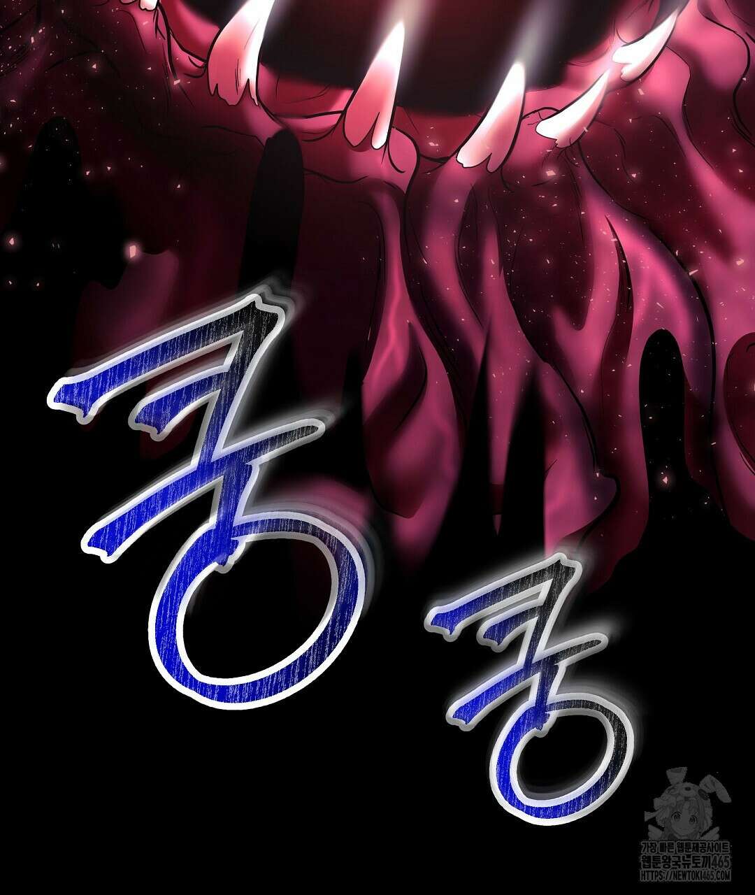 프로푼디스 80화 4