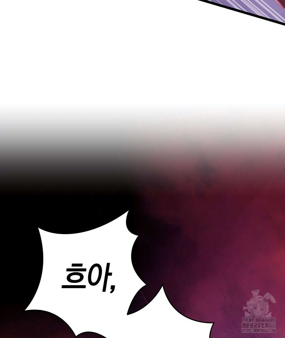 프로푼디스 80화 20