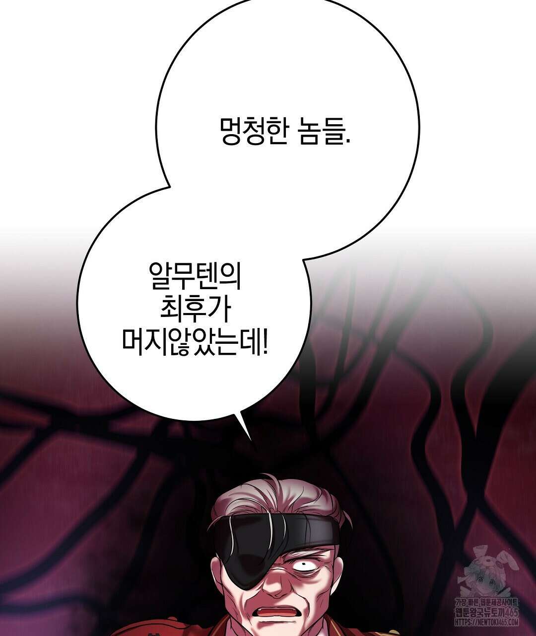 프로푼디스 80화 33