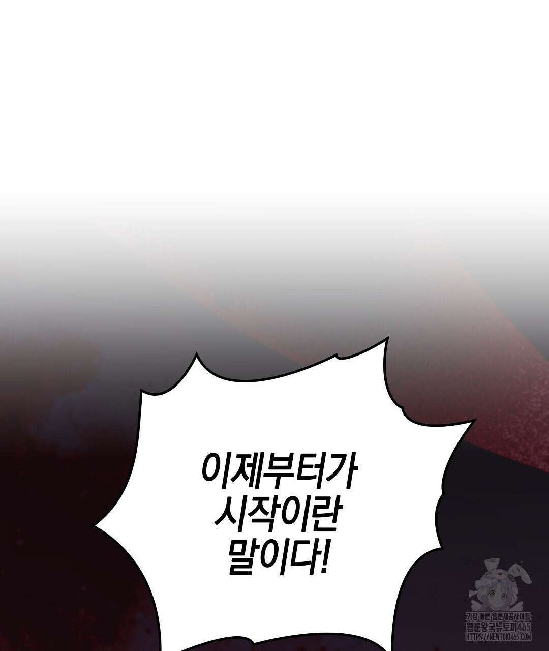 프로푼디스 80화 37