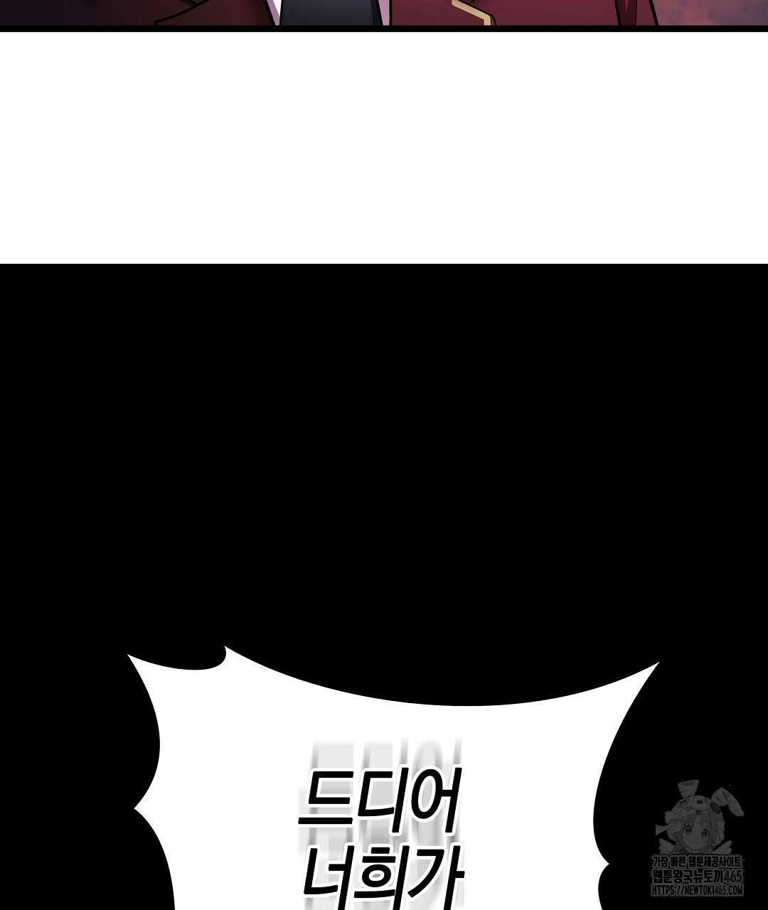 프로푼디스 80화 39