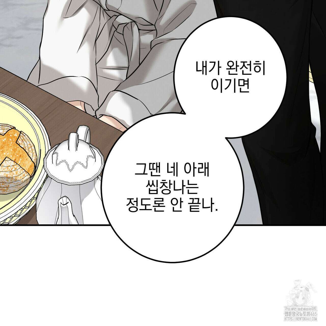 3월 10화 7