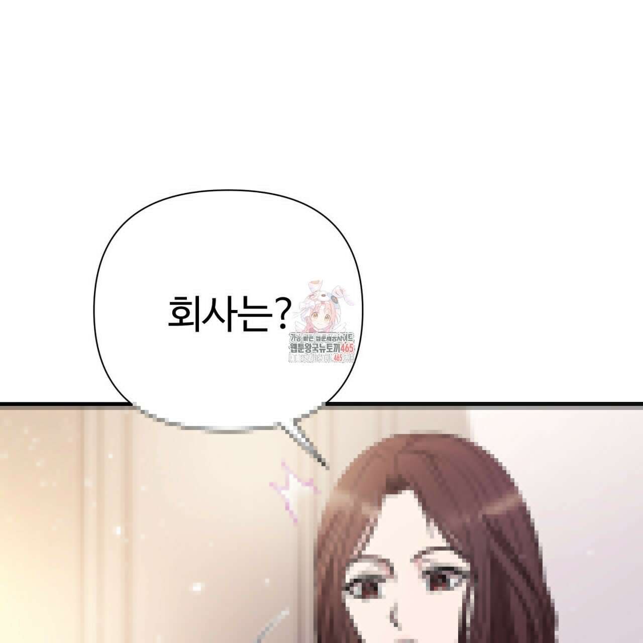위험한 48화 1