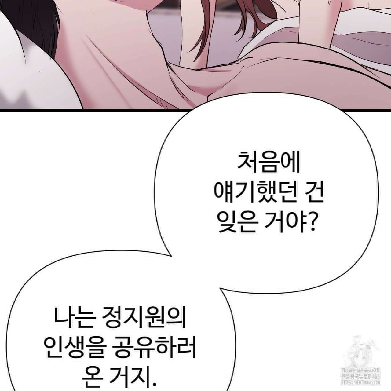 위험한 48화 3